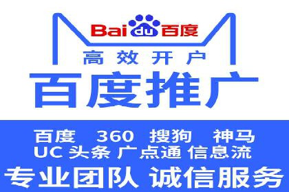 某企业SEM推广代运营全流程详解